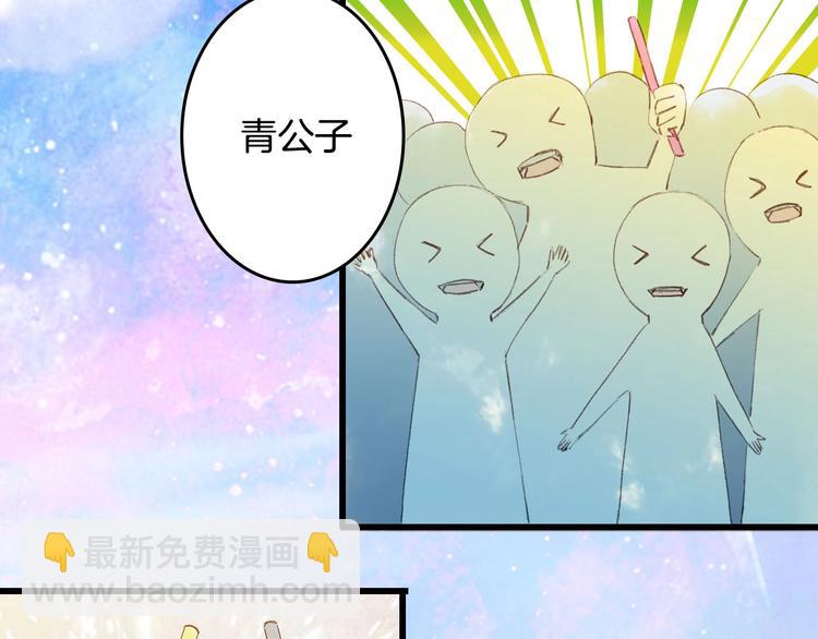 第9话 三界第一美人(1/2)-第10话