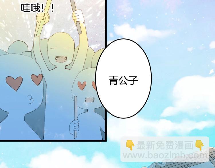 第9话 三界第一美人(1/2)-第10话