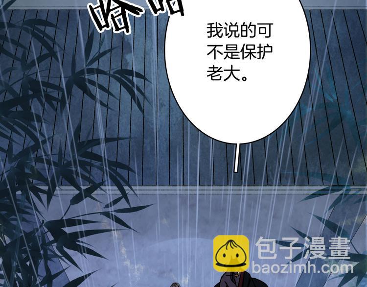 第99话  金龙的秘密(1/2)-第100话