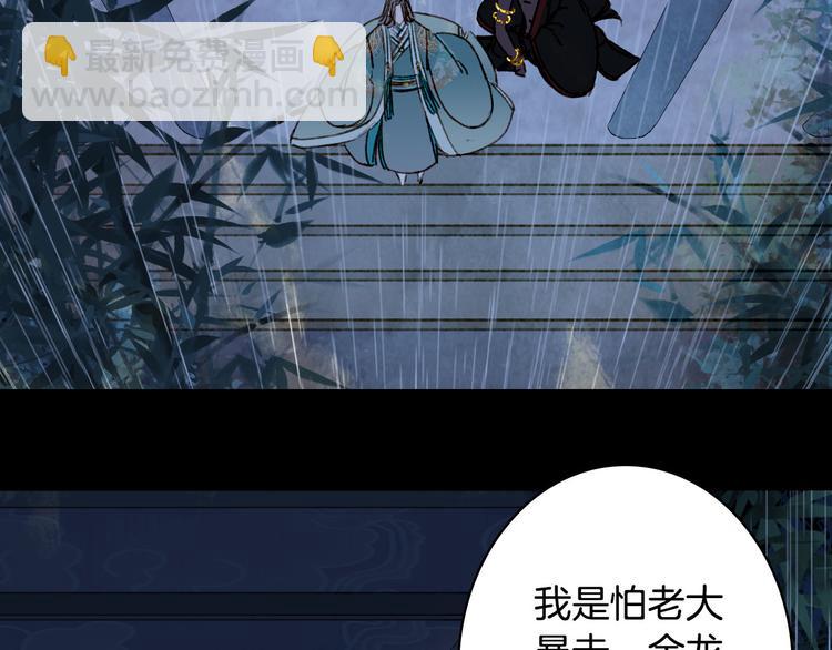 第99话  金龙的秘密(1/2)-第100话