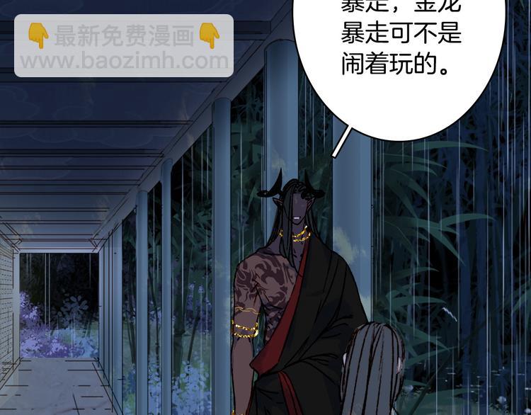 第99话  金龙的秘密(1/2)-第100话