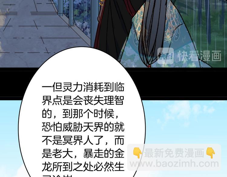 第99话  金龙的秘密(1/2)-第100话