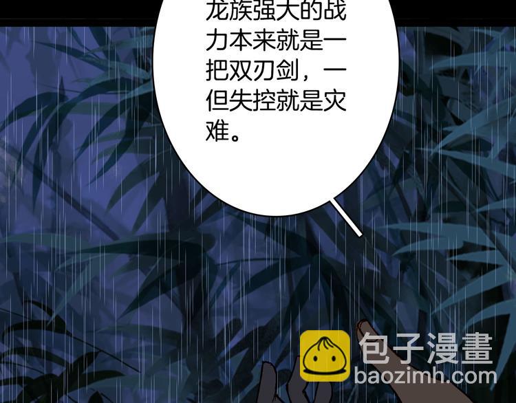第99话  金龙的秘密(1/2)-第100话