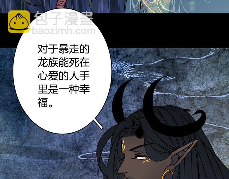 第99话  金龙的秘密(1/2)-第100话