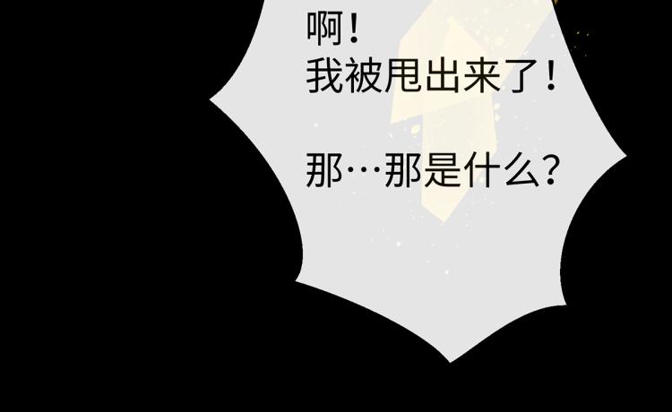 竟然是他?(1/4)-第2话