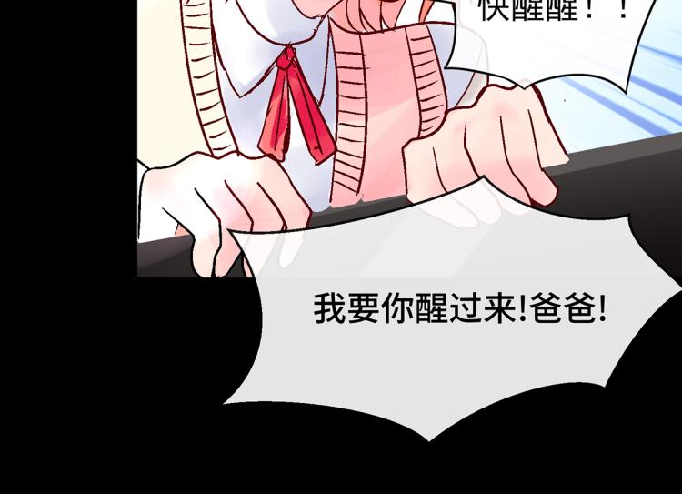 竟然是他?(1/4)-第2话