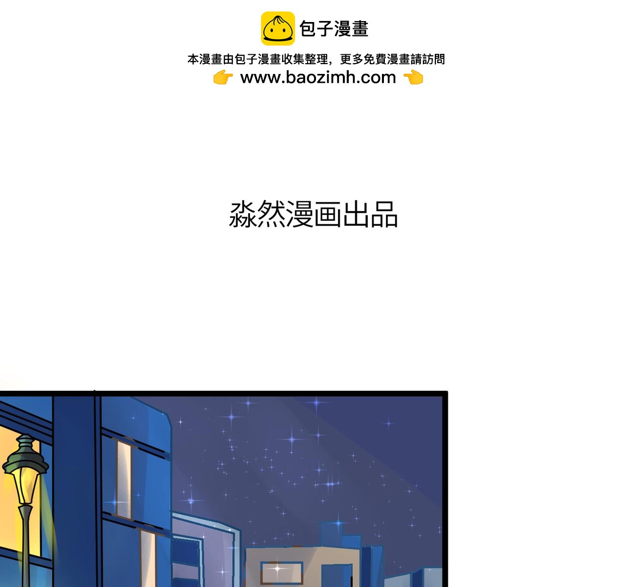 风中凌乱!-第14话