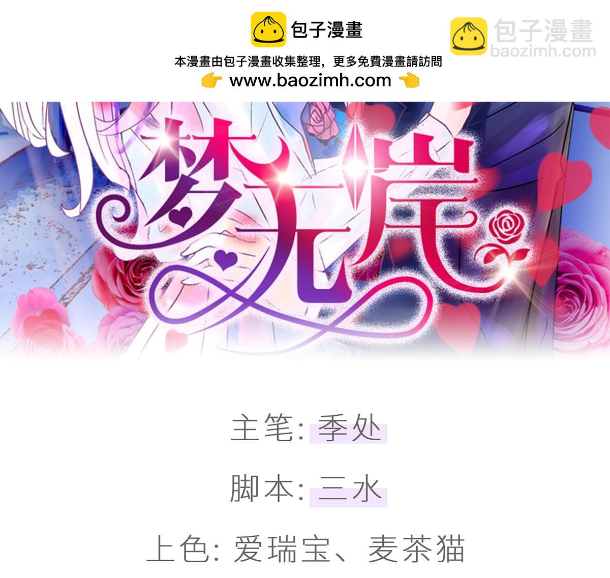 狐媚的女人!-第16话