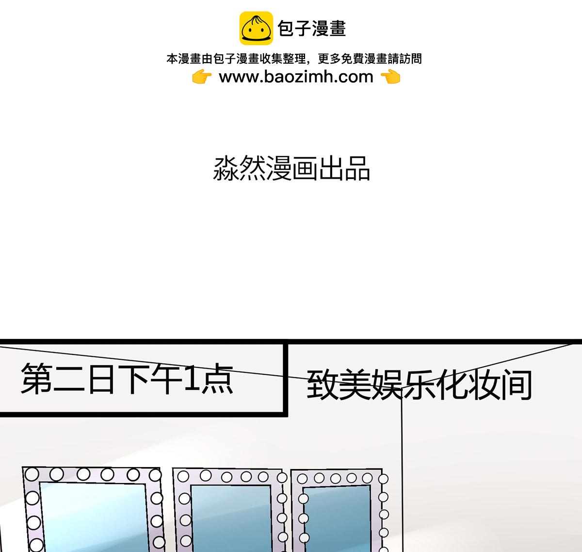 论摆拍!姐是最美的!-第20话