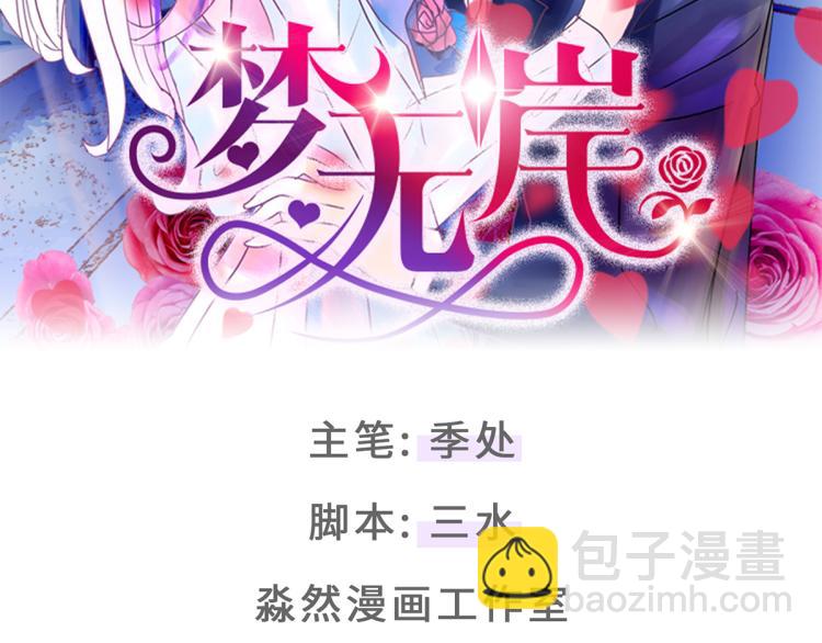 趁人之危？想干什么？(1/4)-第4话