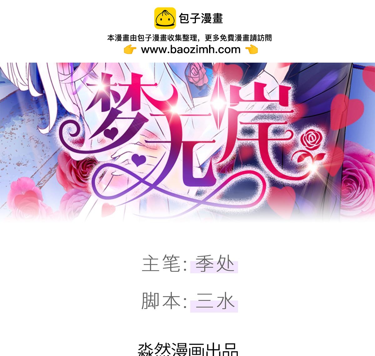 挥之不去！-第32话