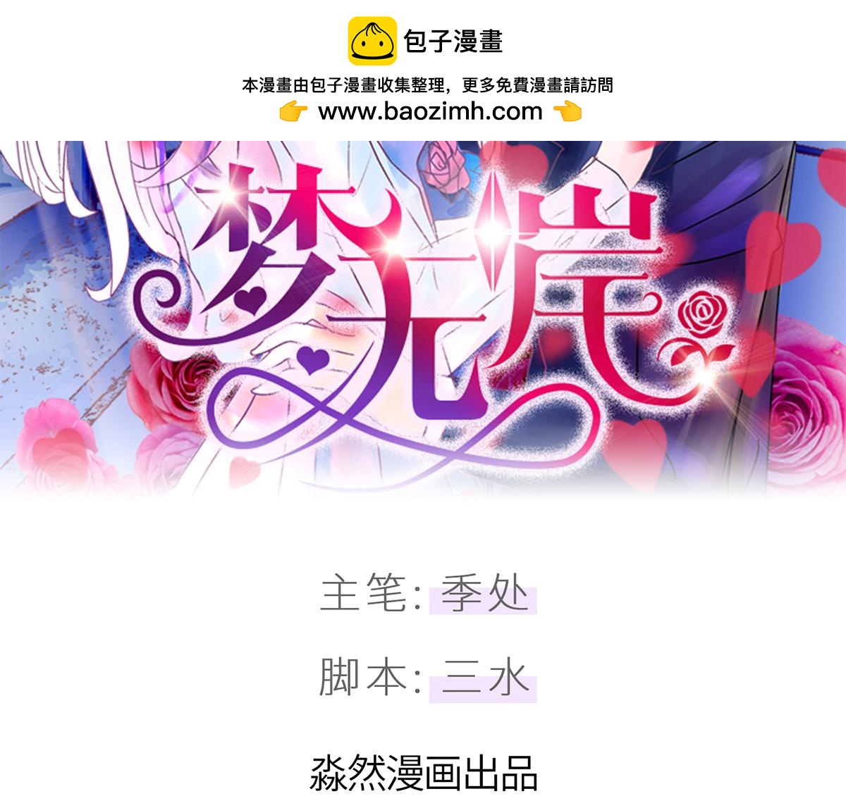 海梦好手段啊！-第36话