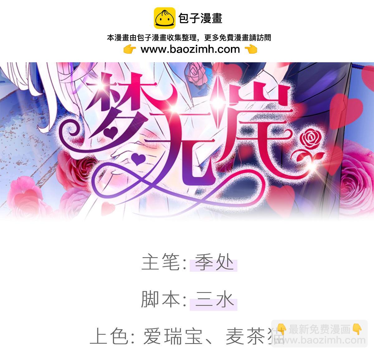 是她投怀送抱!-第6话