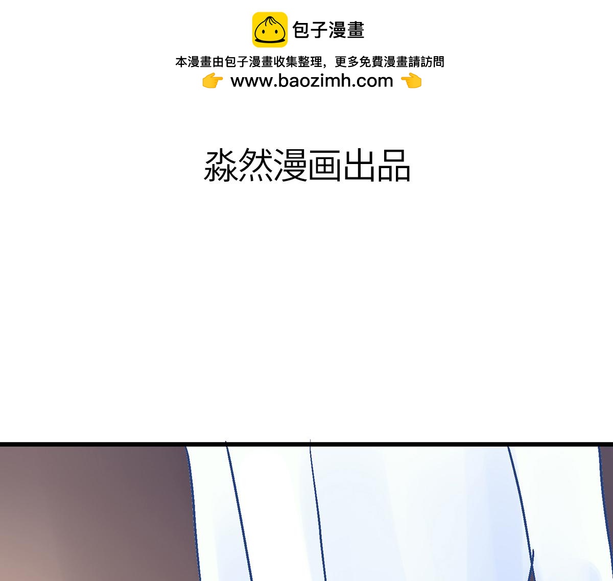 是她投怀送抱!-第6话