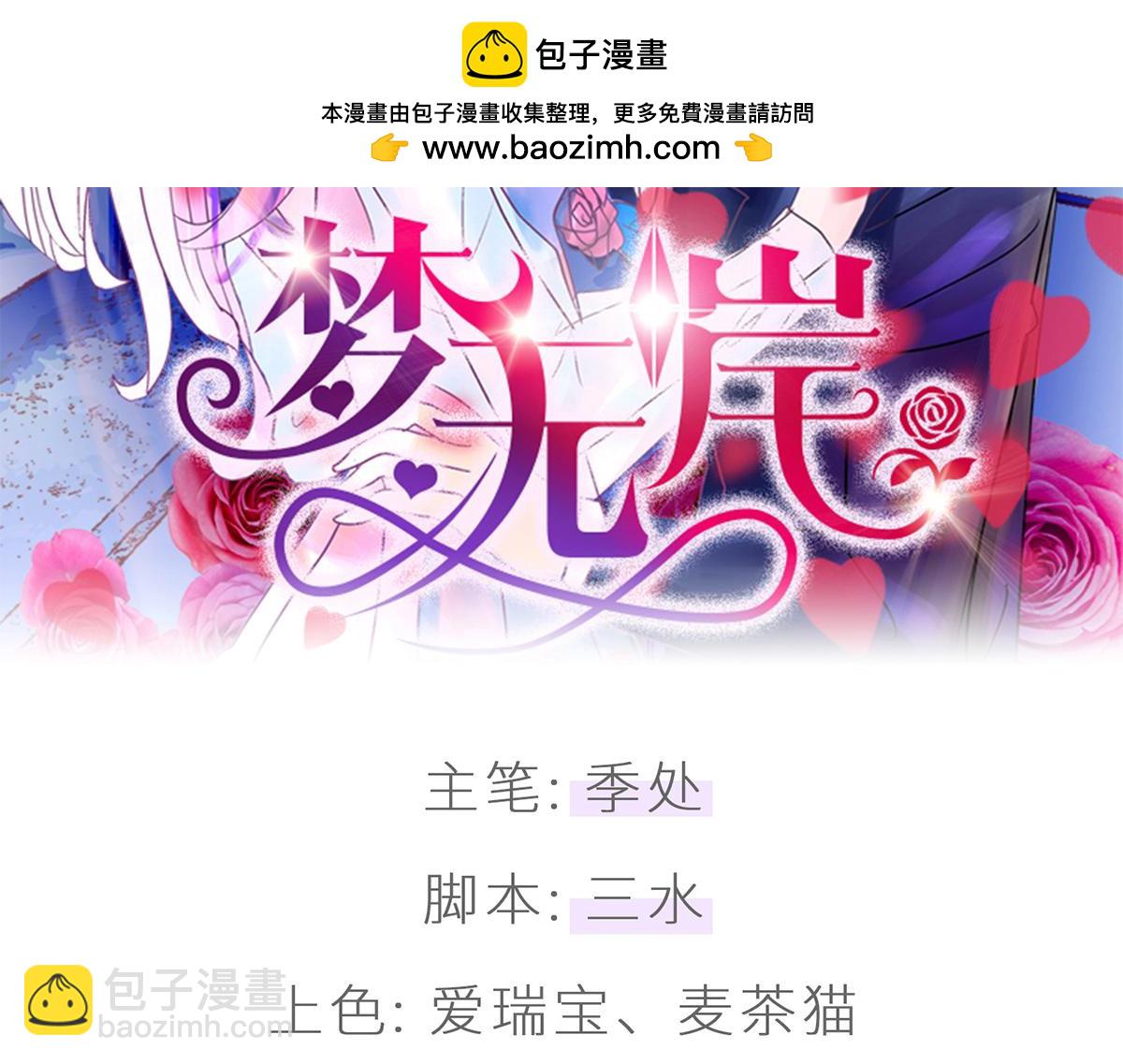 偷看到的秘密-第8话