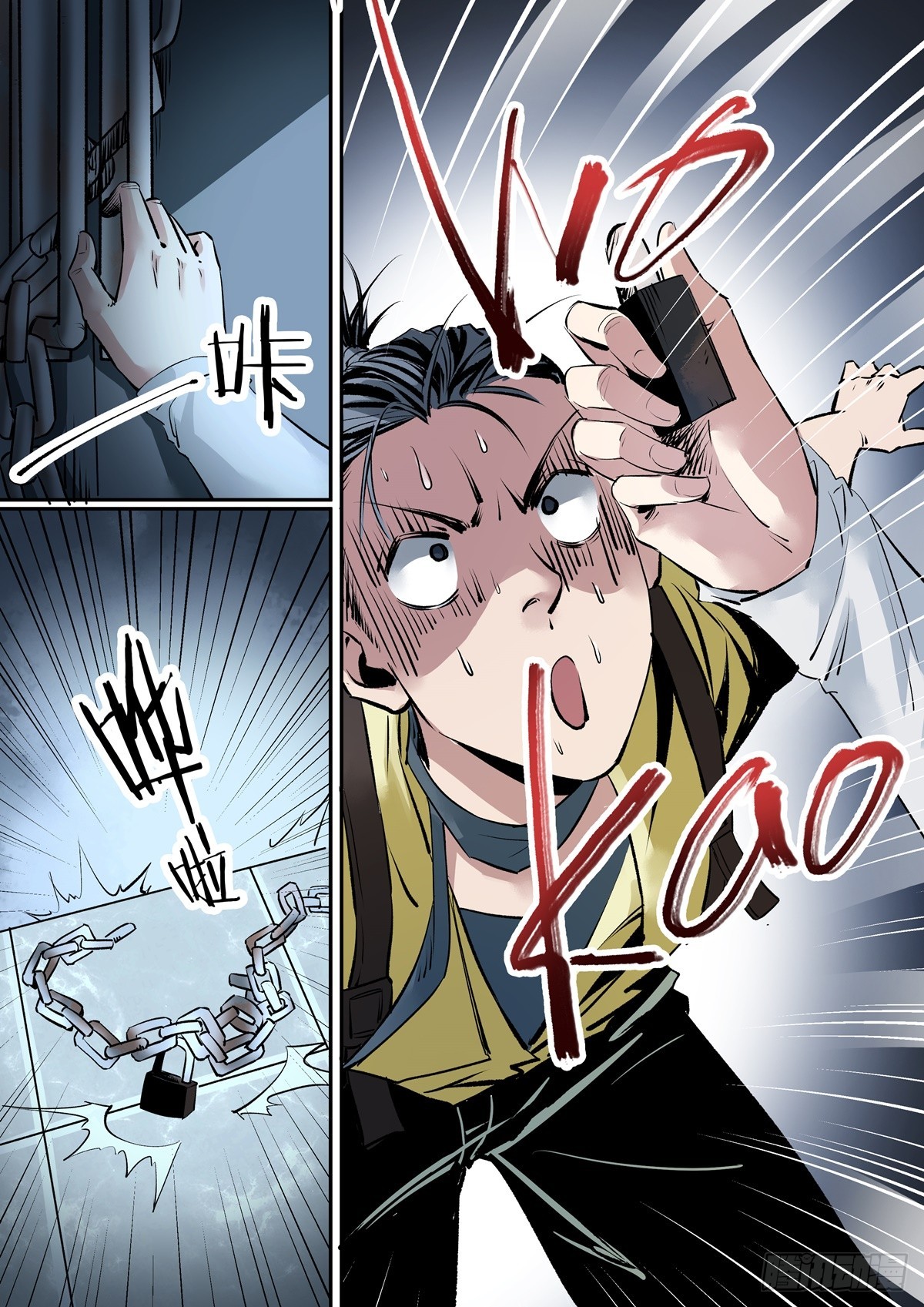第14话 不要乱碰东西-第14话