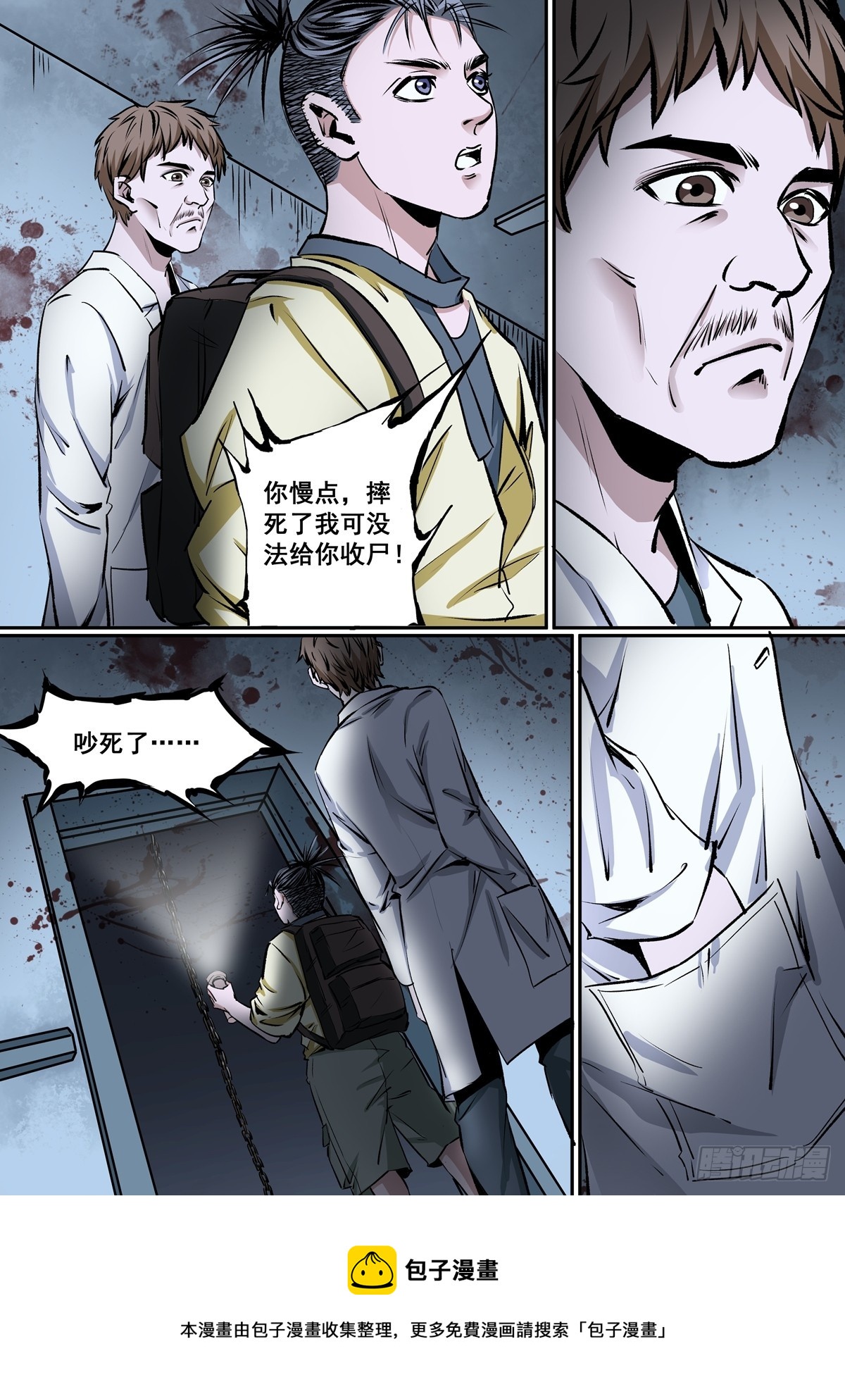 第18话 逃生之路-第18话