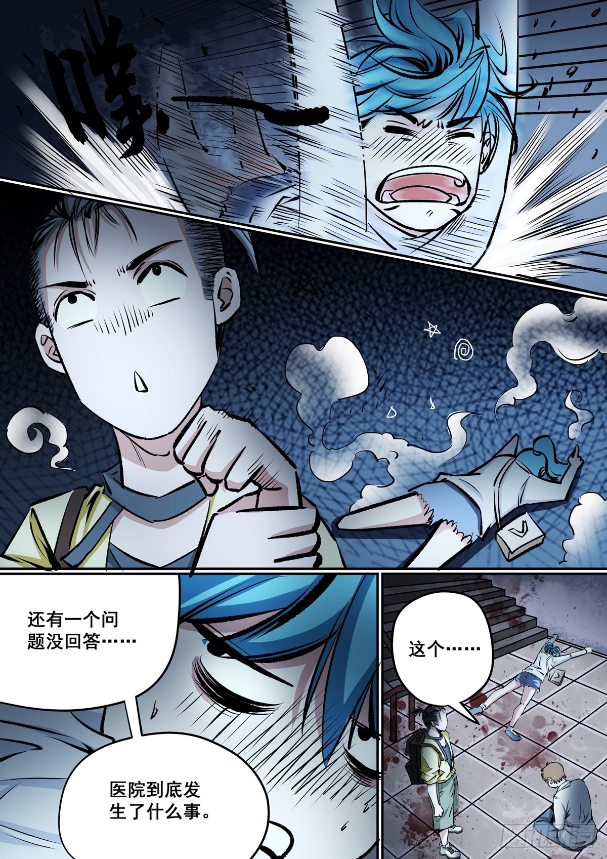 第18话 逃生之路-第18话