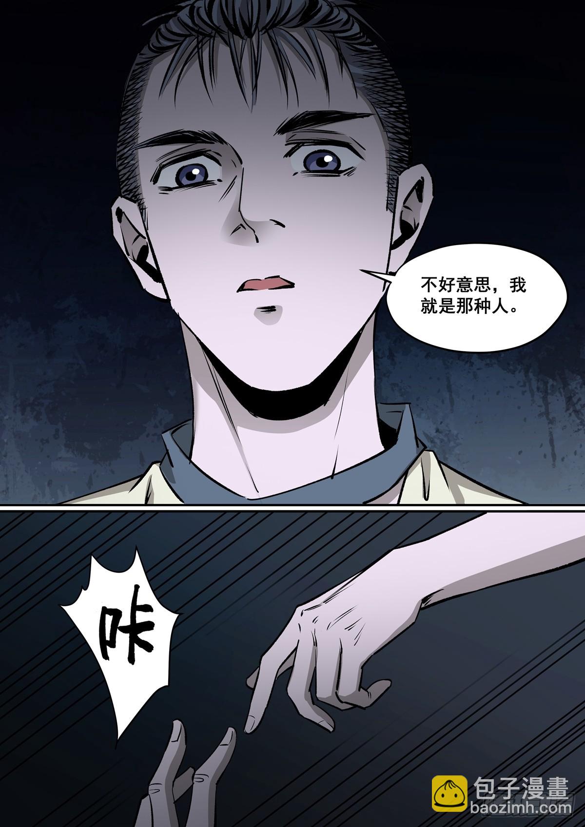 第20话 言而有信？-第20话