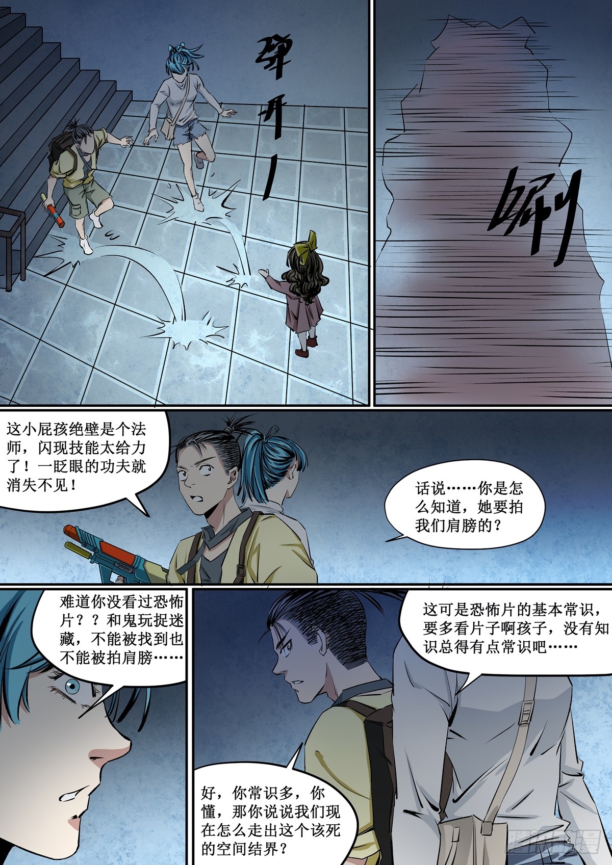 第24话 娃娃-第24话