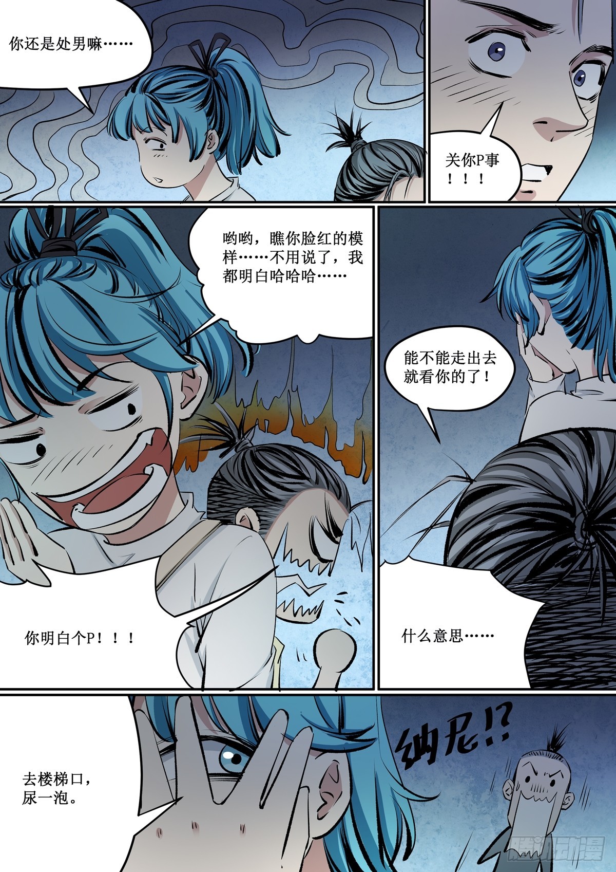 第24话 娃娃-第24话