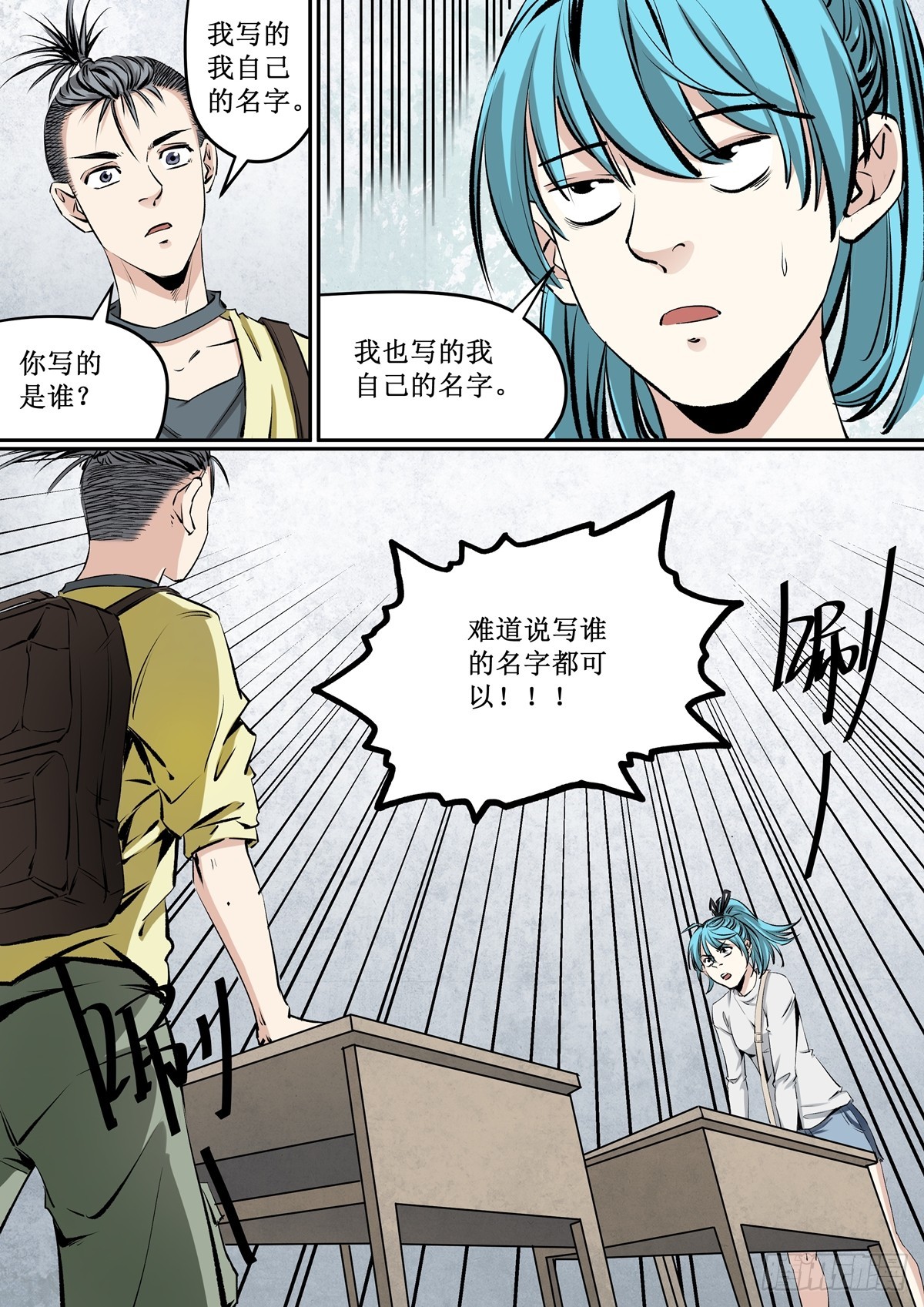 第28话 正确答案-第28话