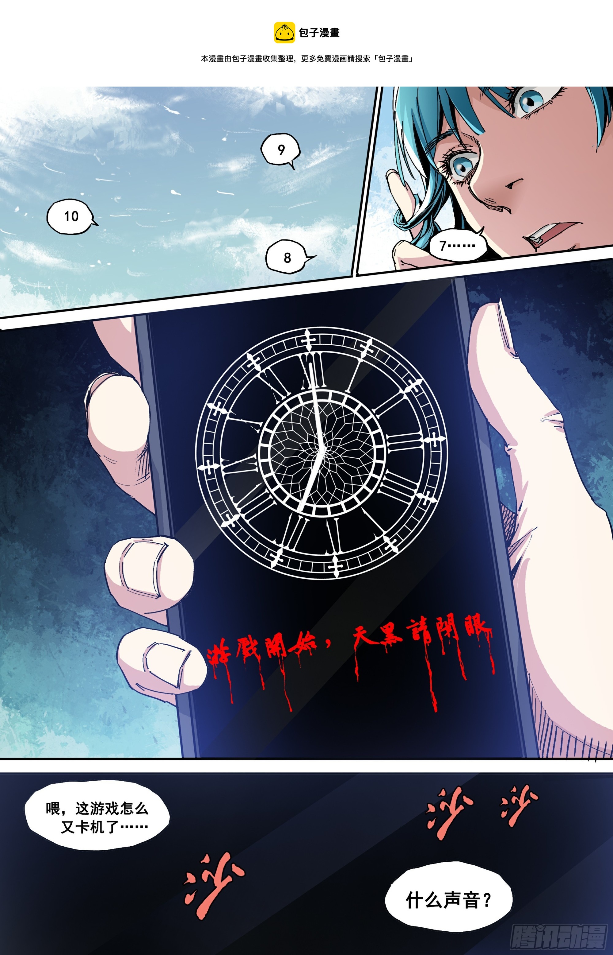 第4话 新手任务开启-第4话