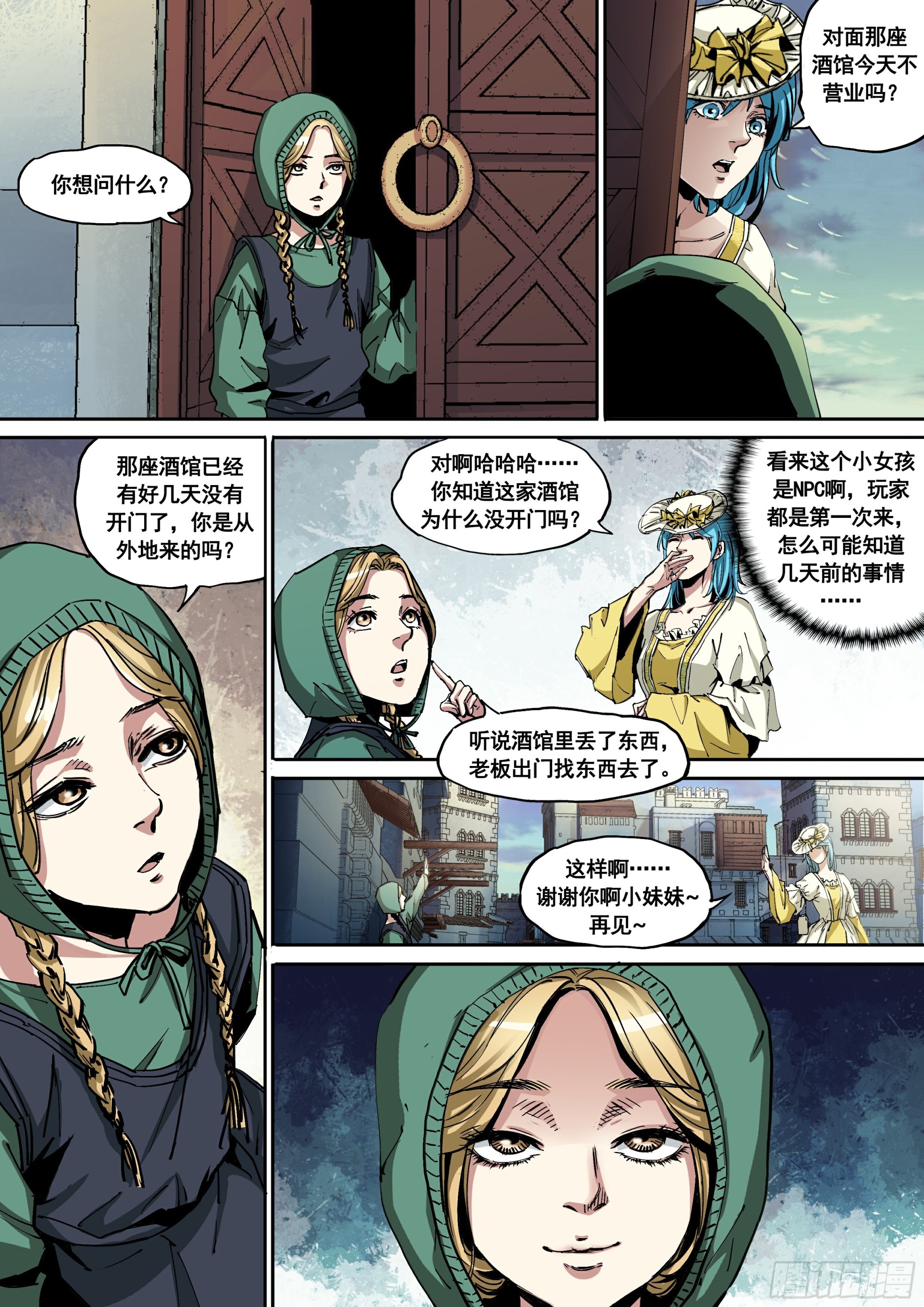 第4话 新手任务开启-第4话