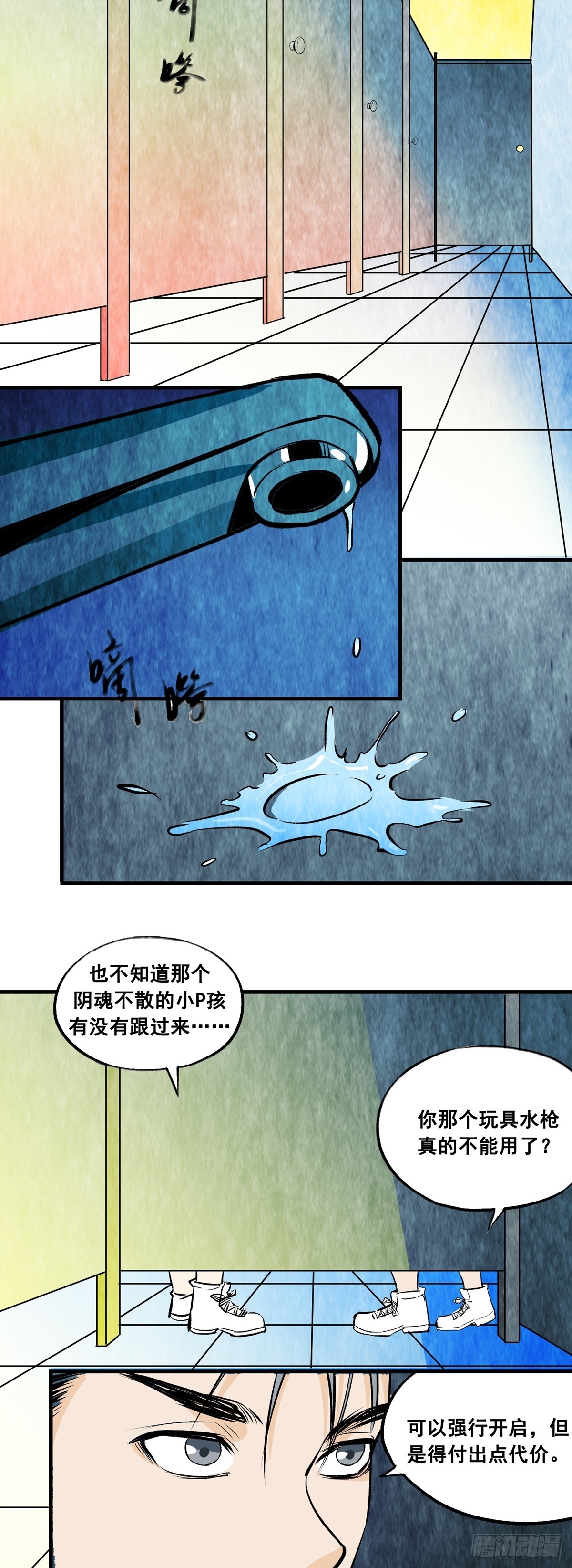 第34话 计划-第34话