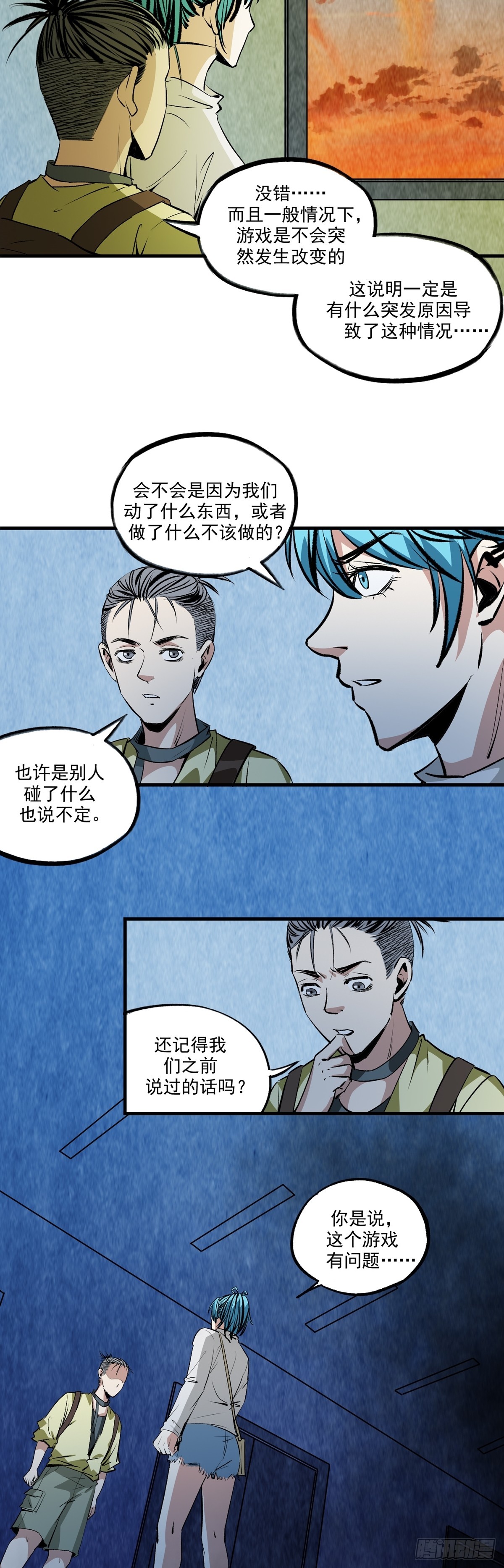 第36话 发现-第36话