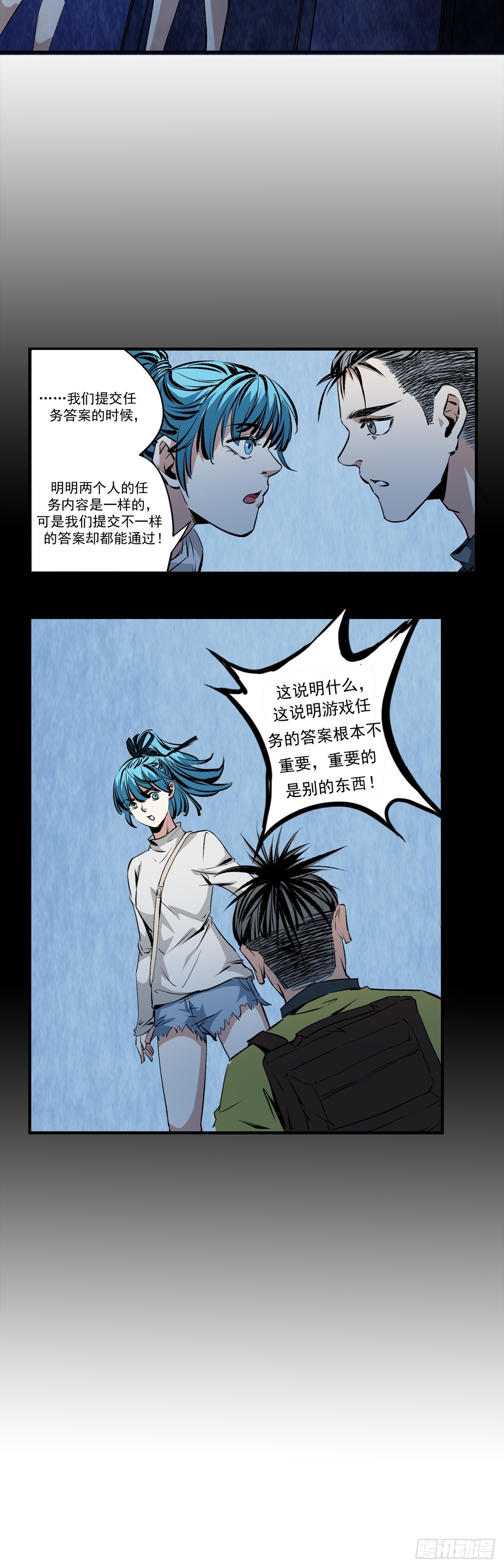 第36话 发现-第36话