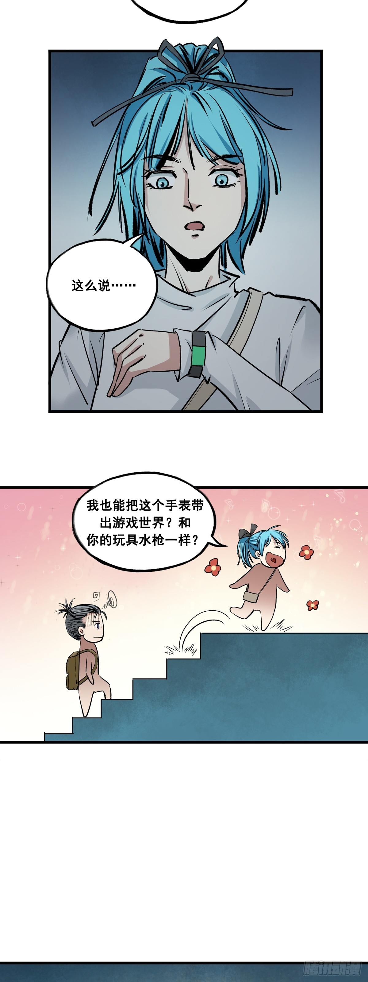 第38话 疑点-第38话