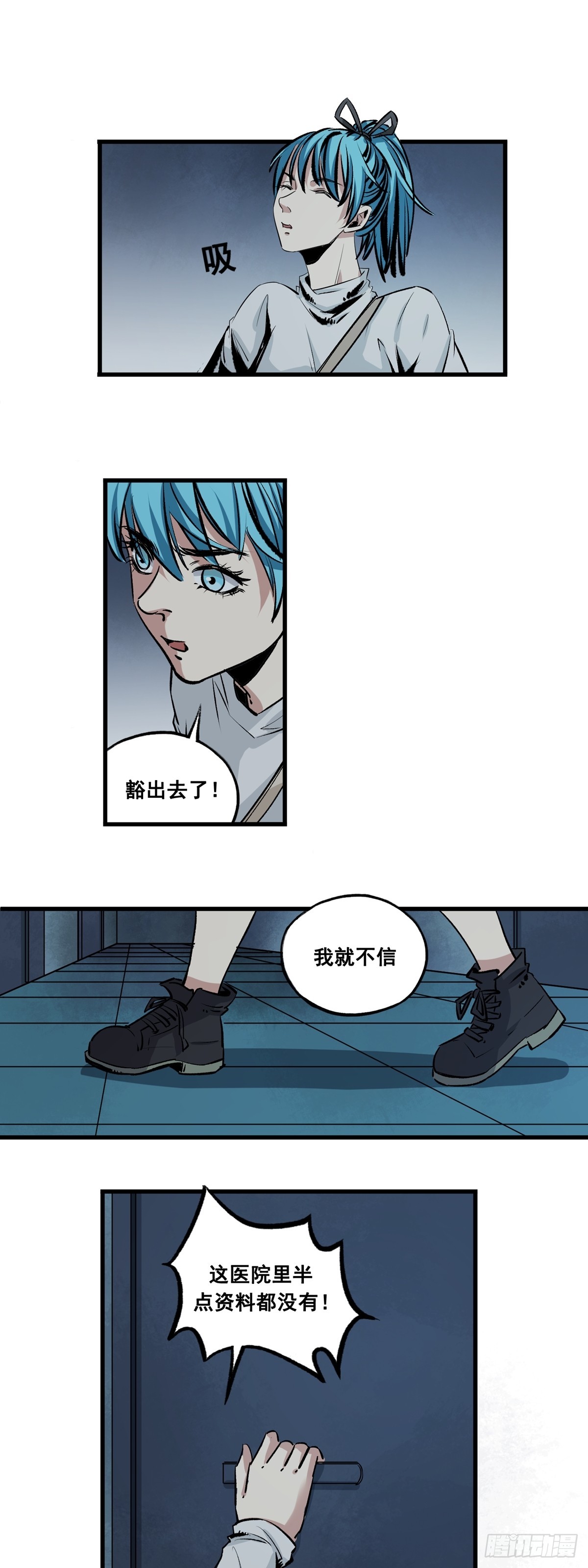 第38话 疑点-第38话