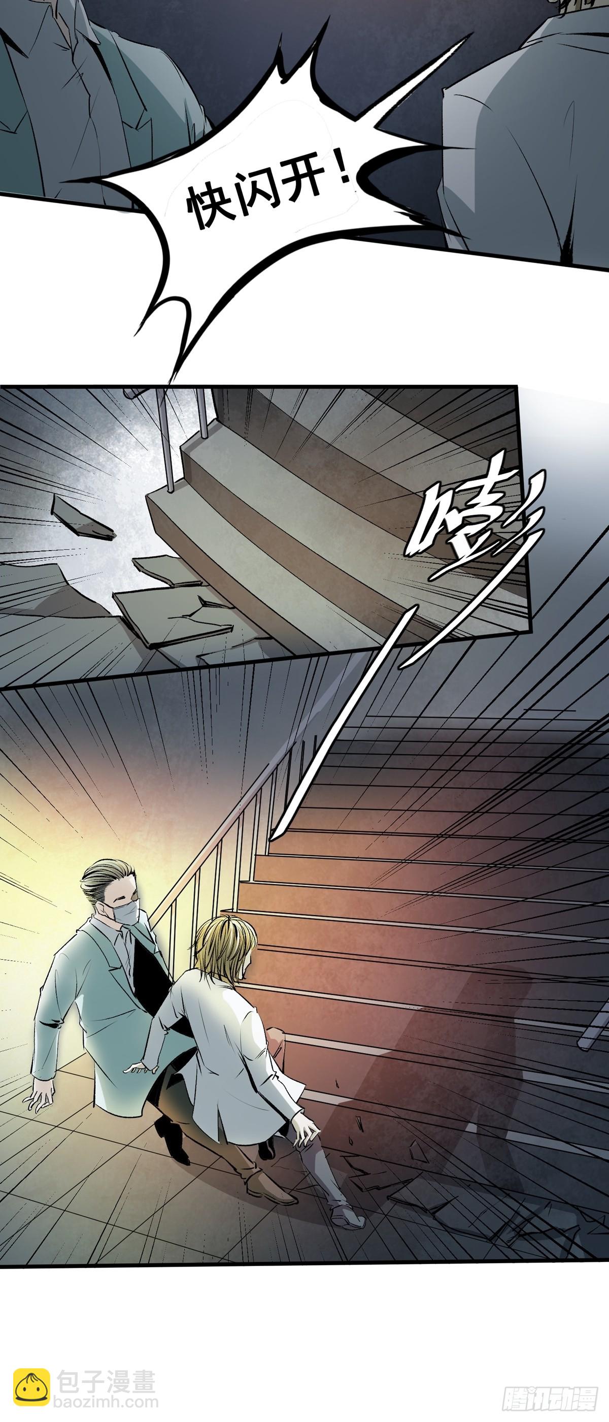 第44话 医院成精-第44话