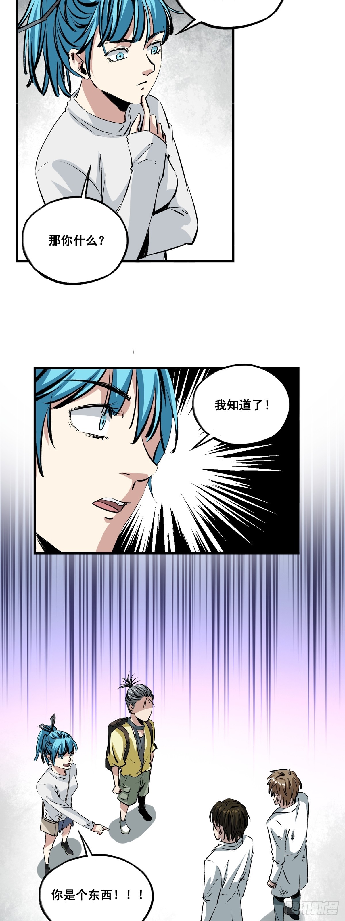 第44话 医院成精-第44话