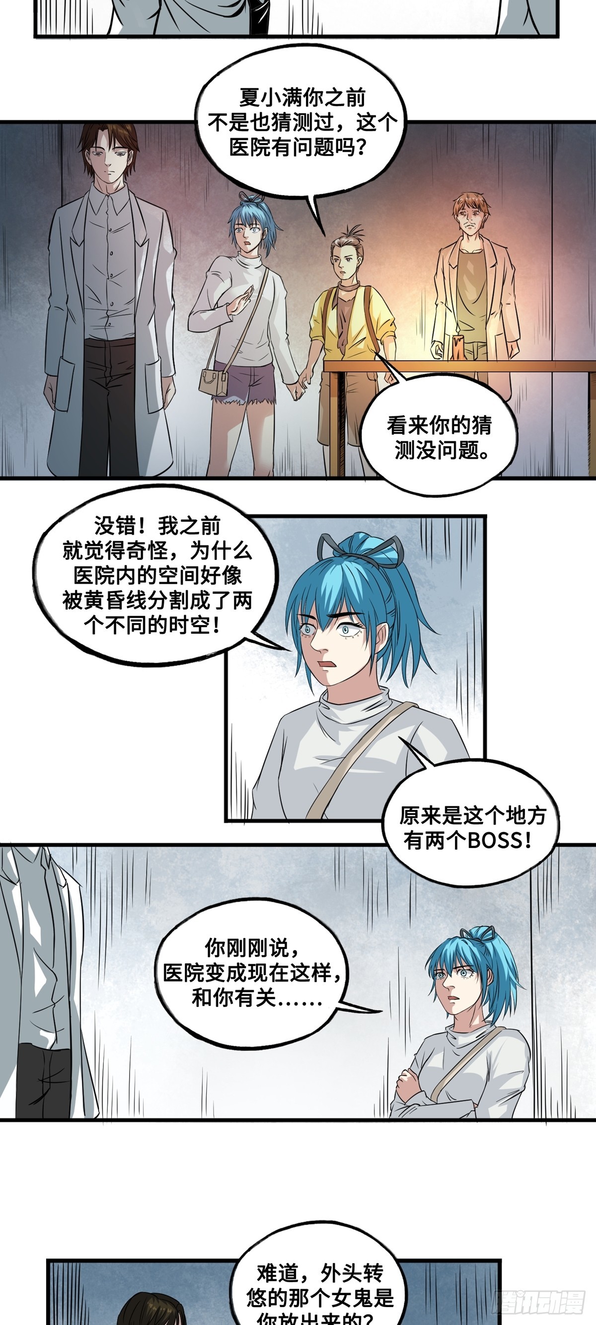 第48话 绿衣-第48话
