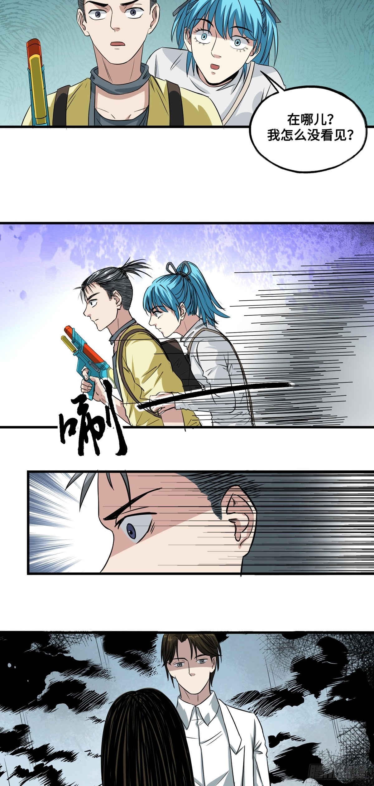 第48话 绿衣-第48话