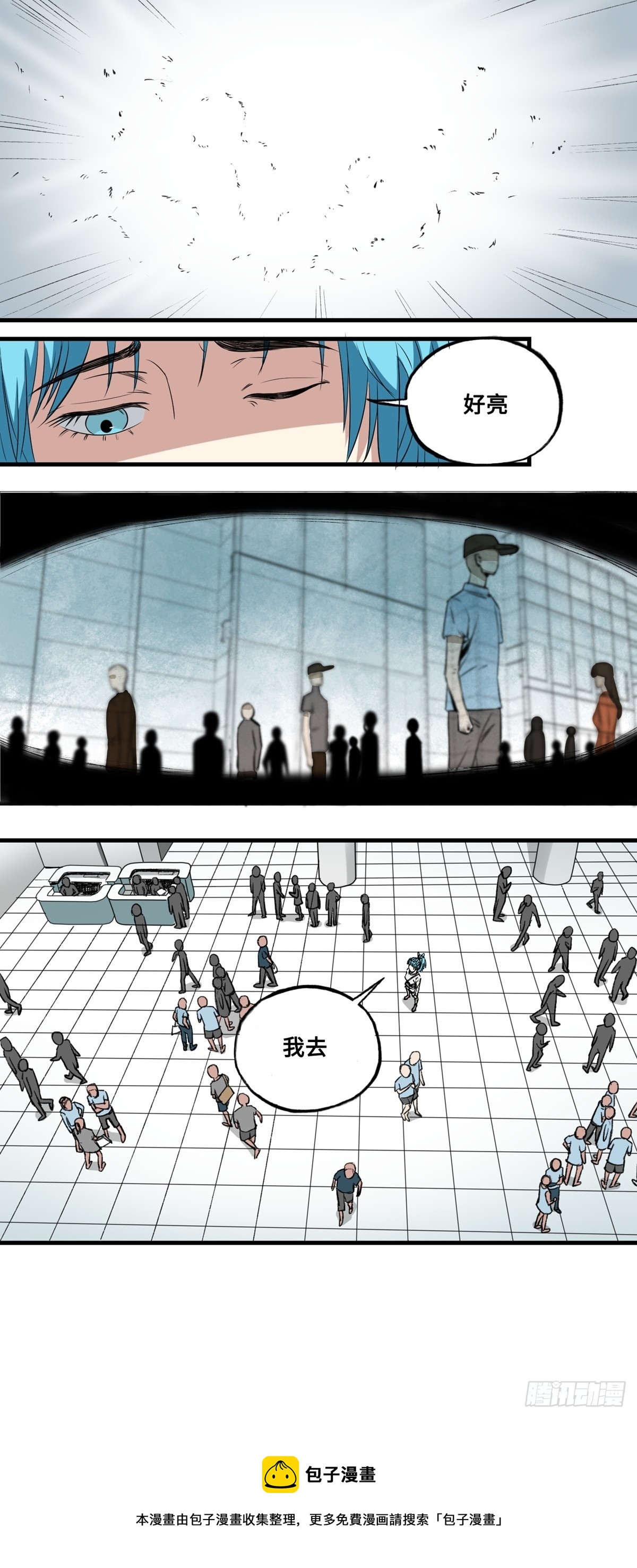 第50话 进入新空间-第50话