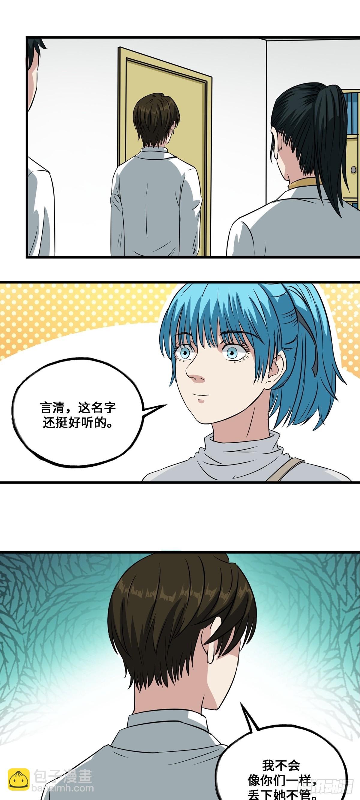 第52话 吞噬-第52话