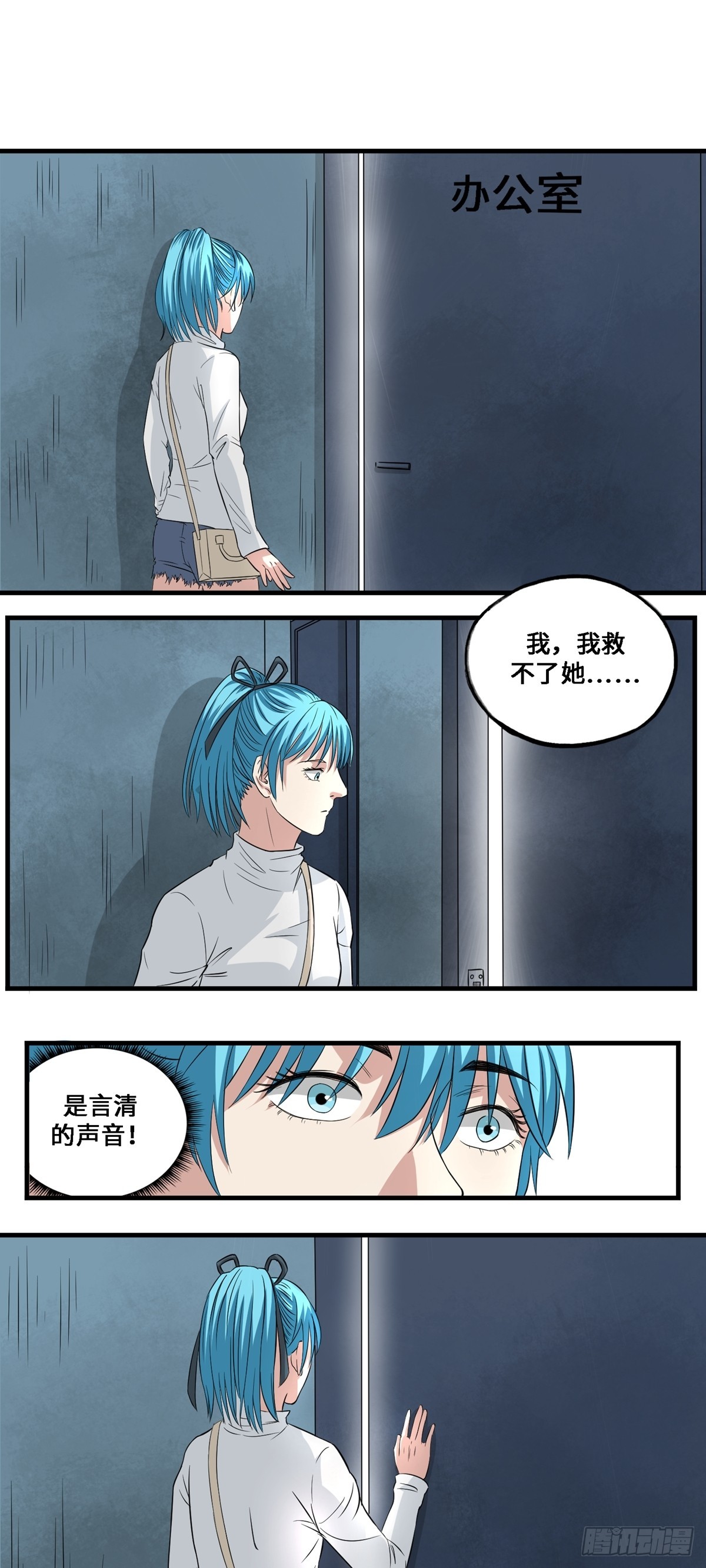 第54话 后悔-第54话