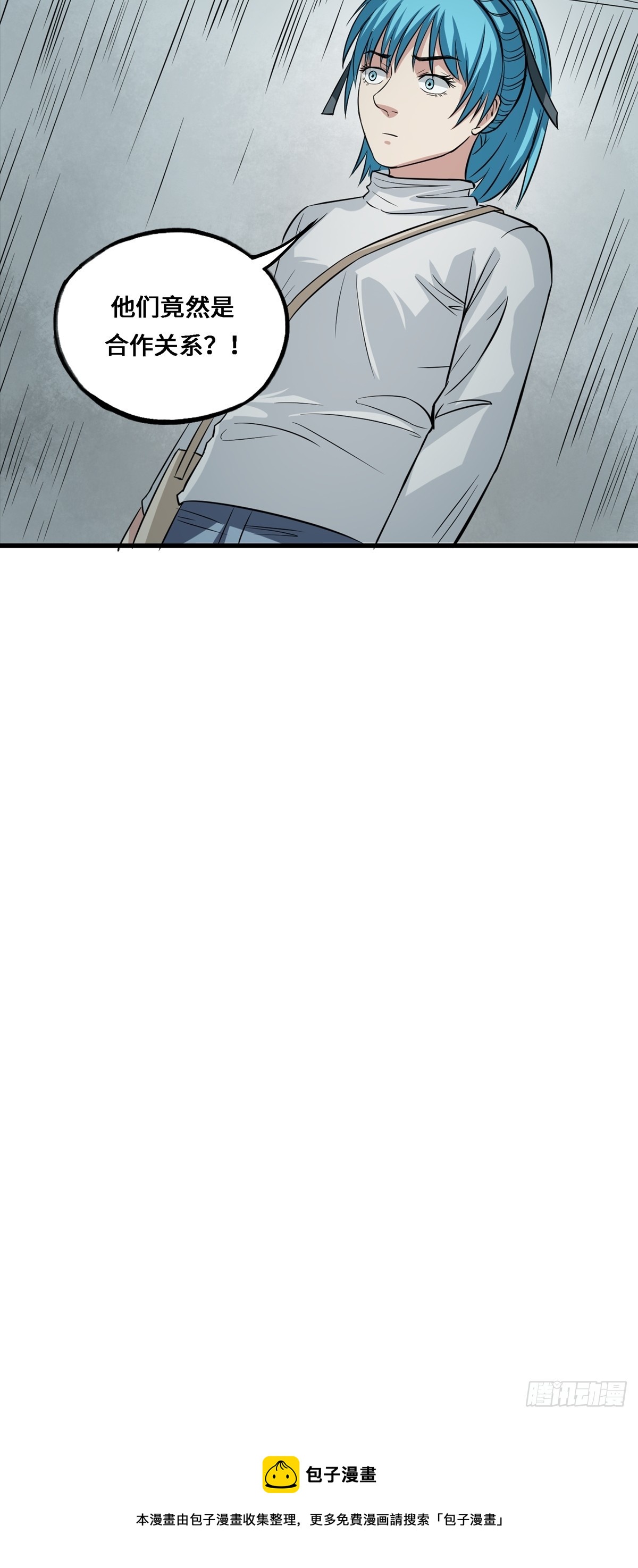 第56话 合作关系-第56话