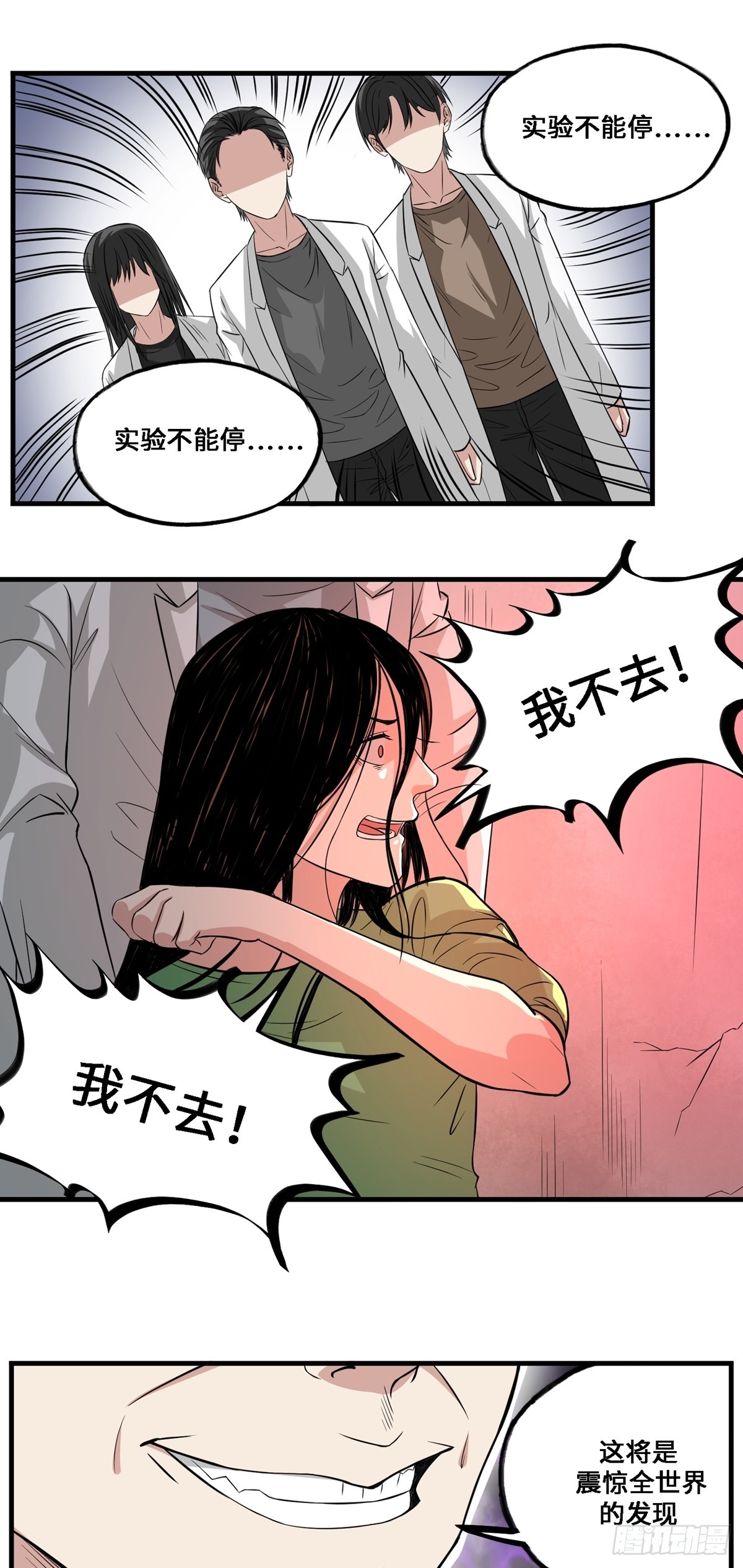 第56话 合作关系-第56话
