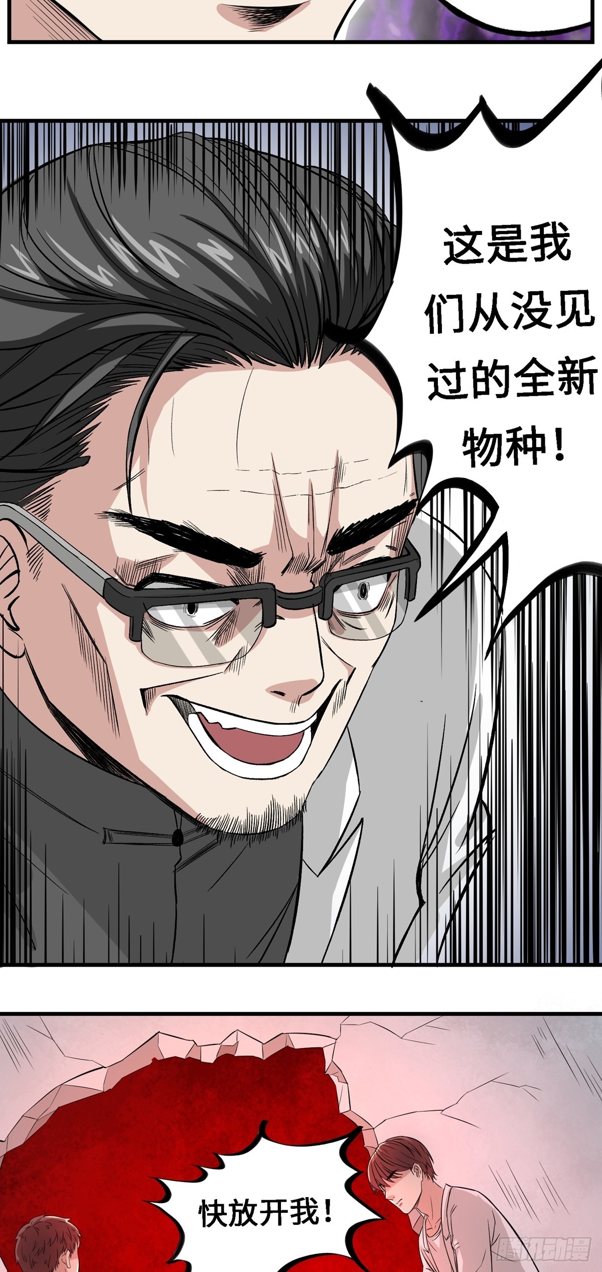 第56话 合作关系-第56话