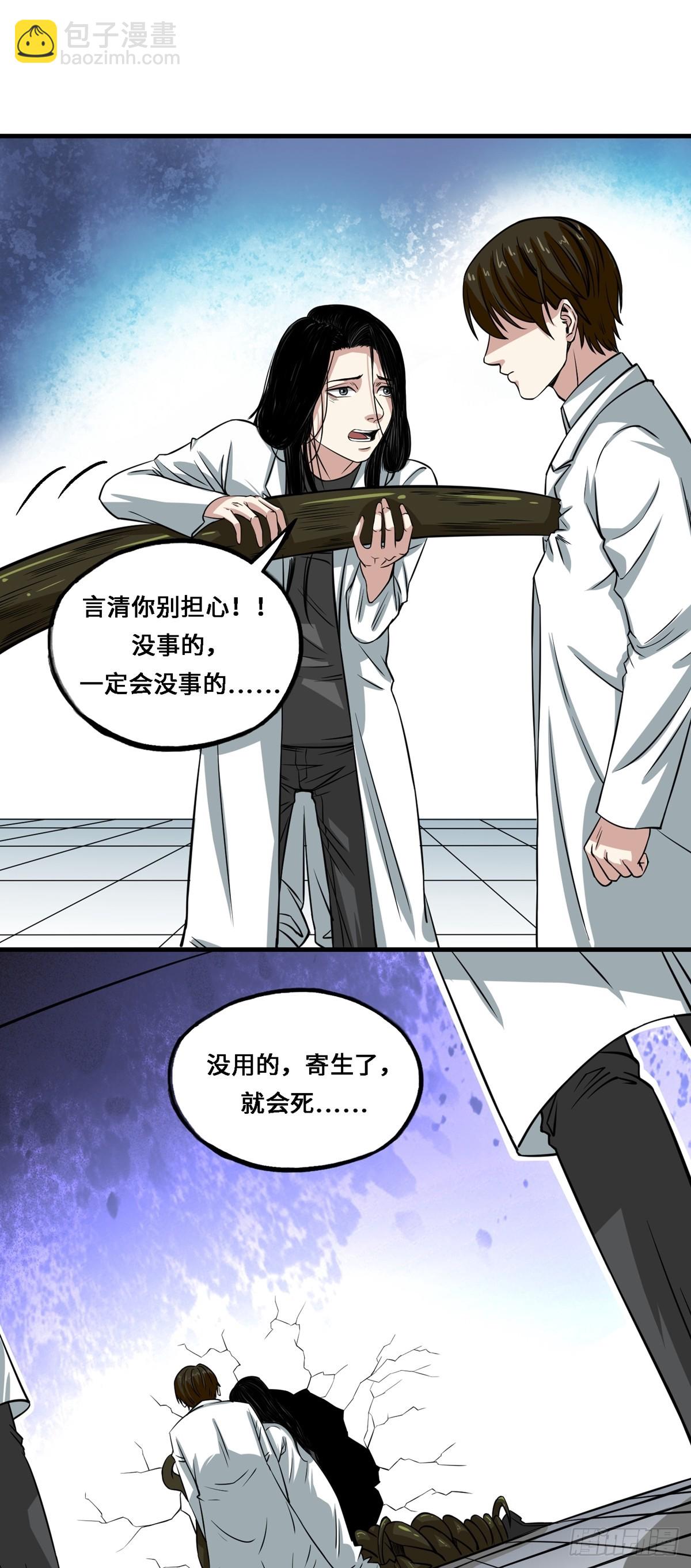 第58话 异变-第58话