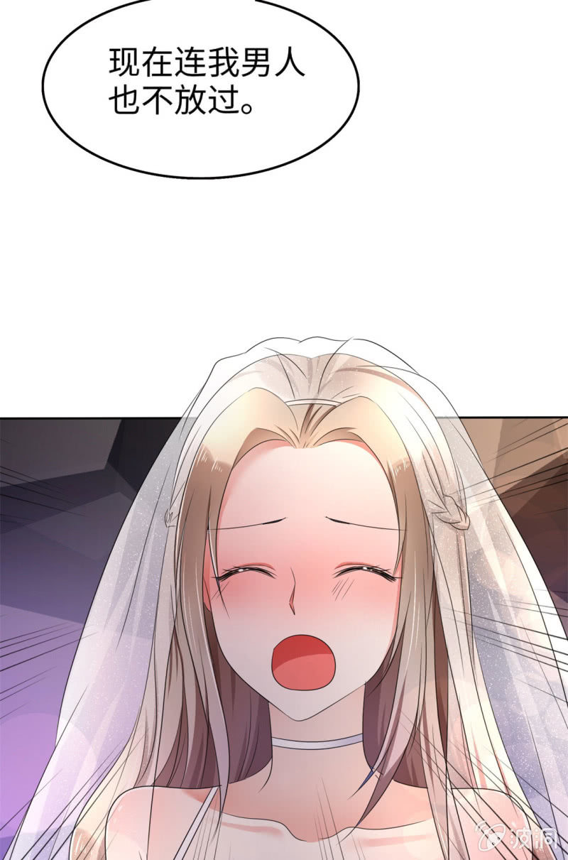 第1话 组队拼个婚？-第2话
