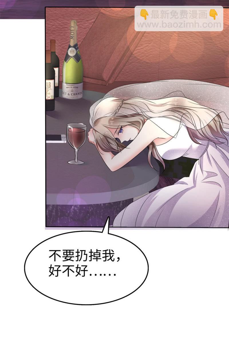 第1话 组队拼个婚？-第2话