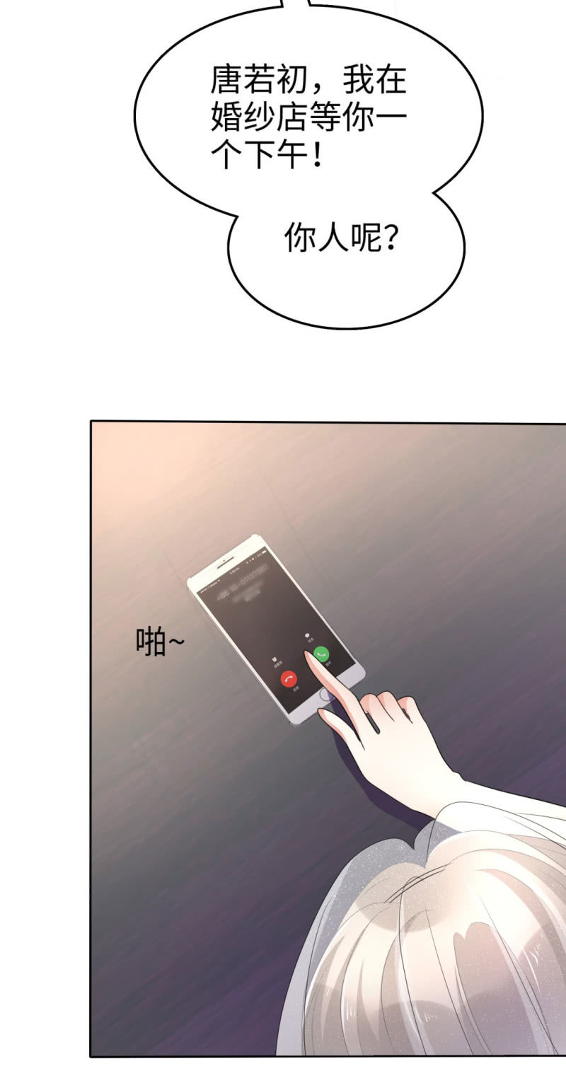 第1话 组队拼个婚？-第2话