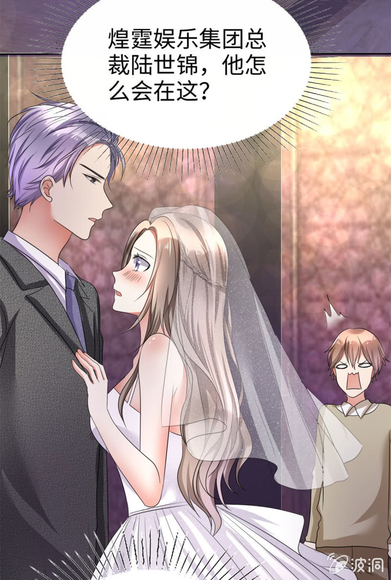 第1话 组队拼个婚？-第2话