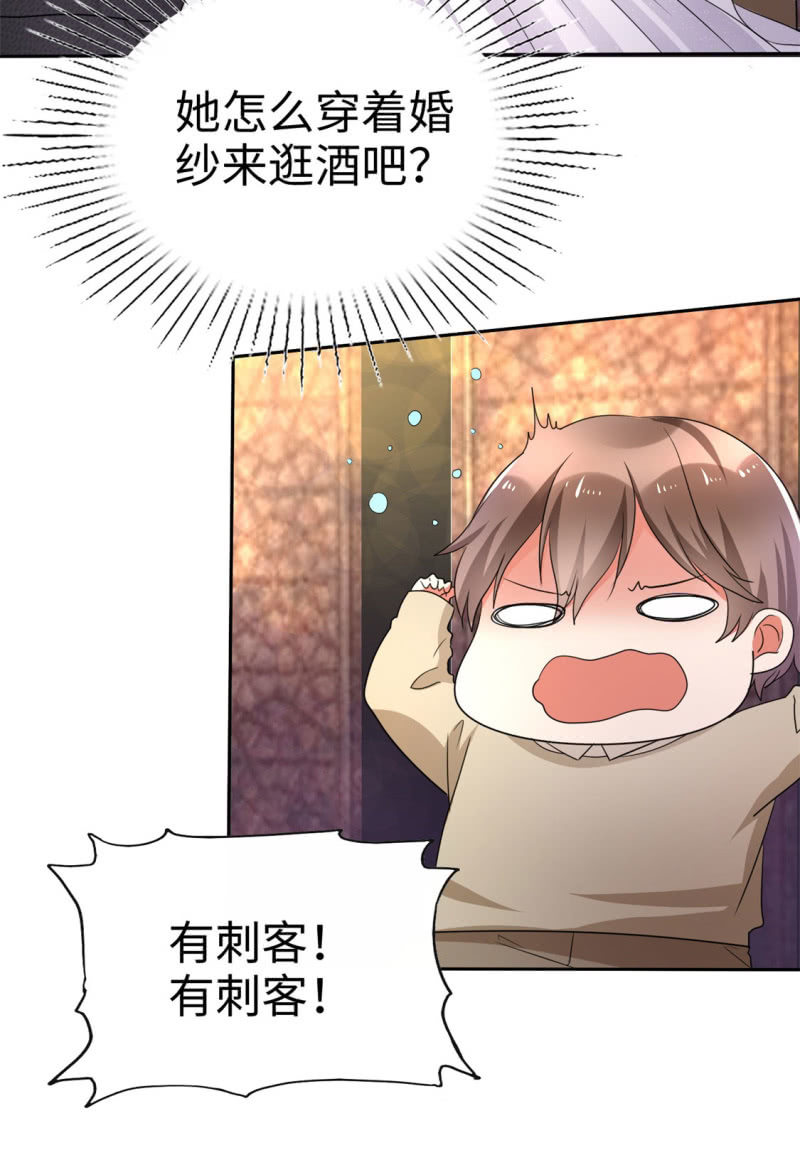 第1话 组队拼个婚？-第2话