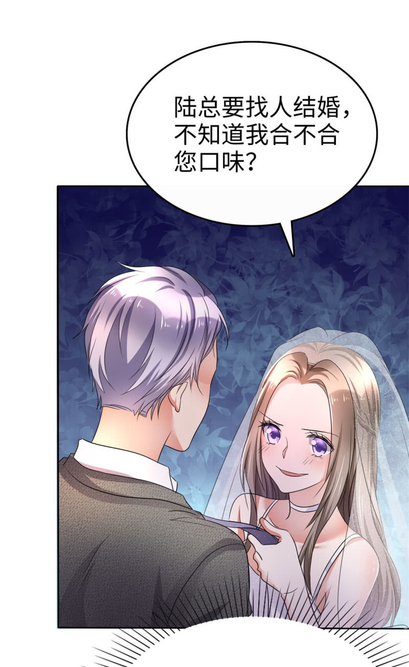 第1话 组队拼个婚？-第2话